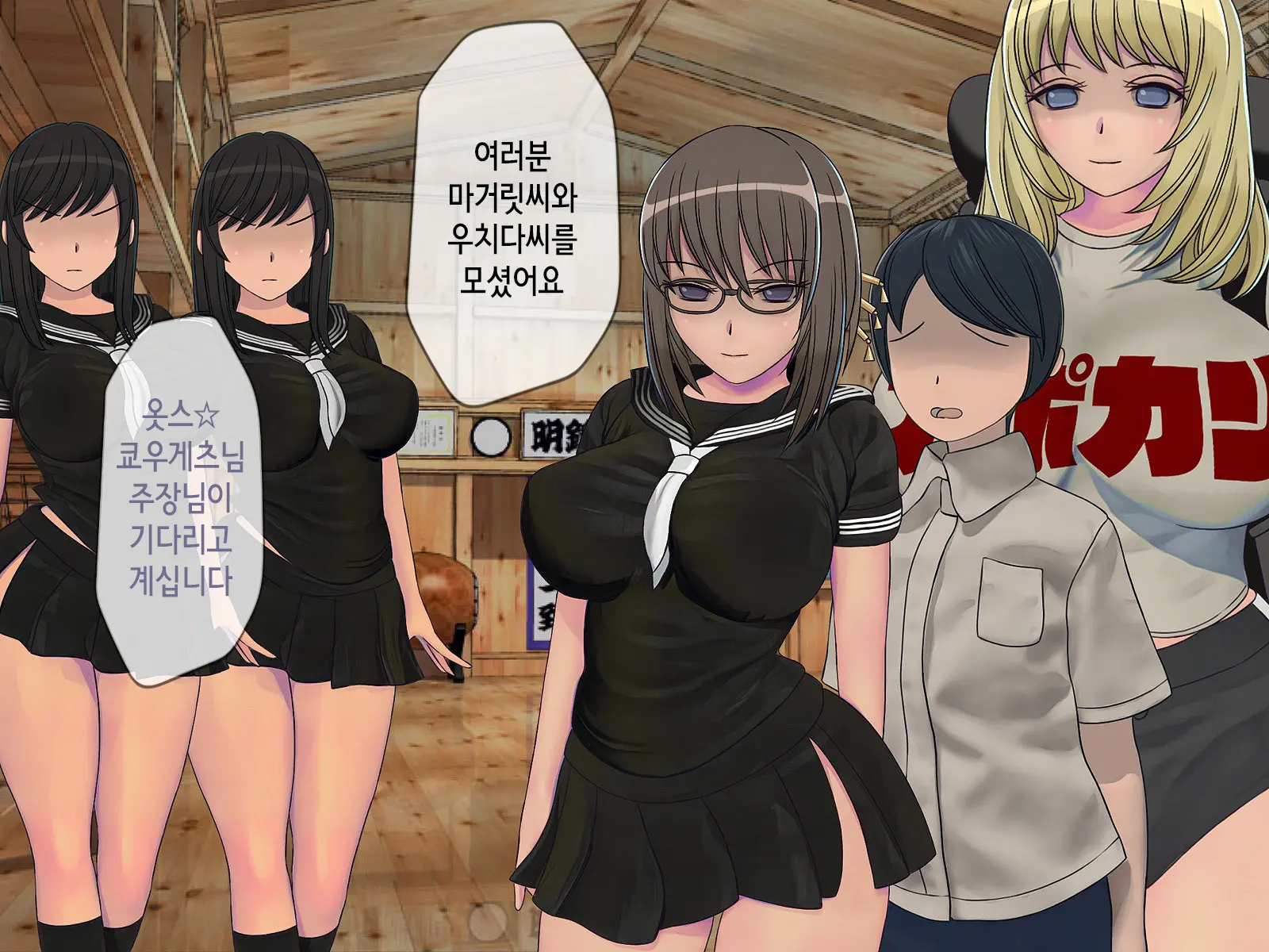 Sakusei Gakkyuu (4) ~Seikaku Saiaku No Joshi Shika Inai Gakkou De Seiteki Ijime Seikatsu~ | 착정학급 ~성격 최악의 여자밖에 없는 학교에서 성적 왕따 생활~